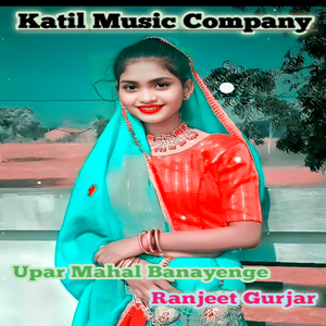 Upar Mahal Banayenge