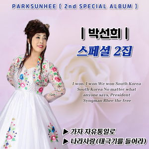 나라사랑(태극기를 들어라) (MR)