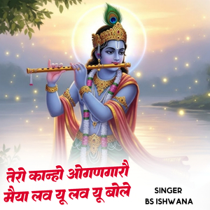 Tero Kanho Ogangaro Maiya Love You Bole
