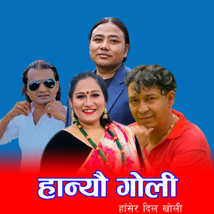 Hanyau Goli Hasera Dil Kholi
