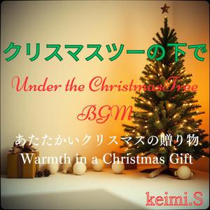 君への贈り物 Gift for You