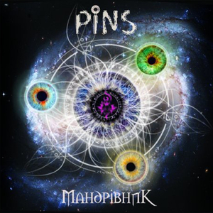 Мандруй Зі Мною