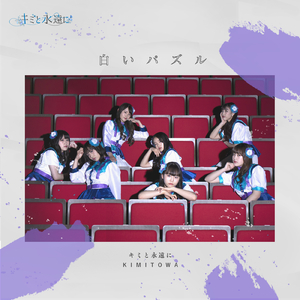 ピースサイン (Instrumental)