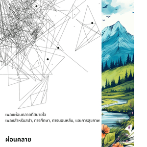 การรักษาด้วยความร้อนด้วยหินภูเขาไฟ