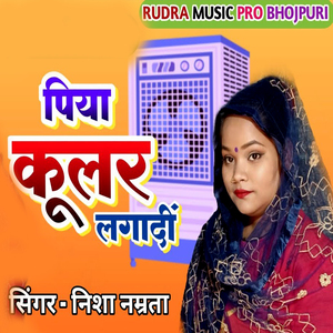 Piya Kular Lagadi