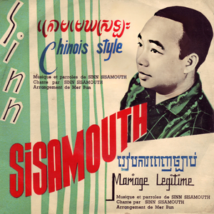 ក្រោមមេឃស្រឡះ