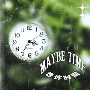 也许时间Maybe Time（Prod by 牙刷）