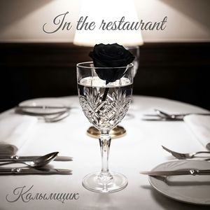 In the restaurant