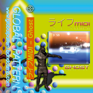 Uni Verse (あなたの車の中で泣いている ライフMIDI remix)