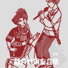 彝家欢庆火把节