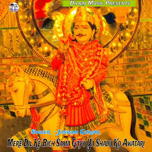 Mere Dil Ke Bich Sama Gayo Ya Shadu Ko Awatari