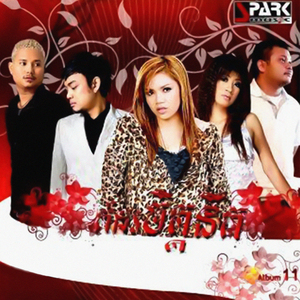 ភ្លៀងរាំងខ្យល់ស្ងប់