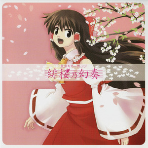 ～エピローグ～『廃獄ララバイ』