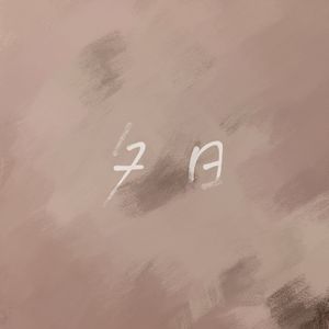 夕日 (feat. 初音ミク)