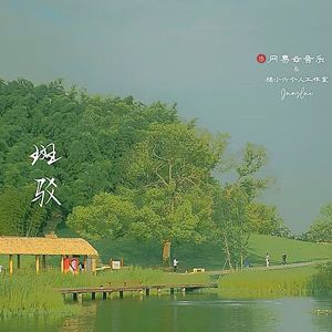 我的美丽（live）