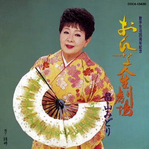 恋は神代の昔から