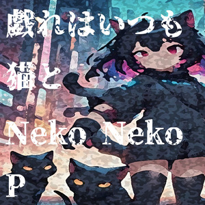 世界征服なんて簡単