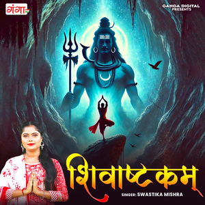 Shivashtakam