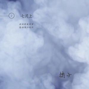 七月上（Cover JAM）