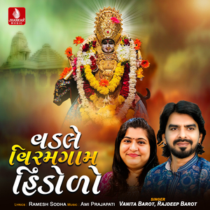 Vadle Viramgam Hindolo
