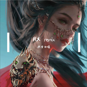 christophe lebled-remix（燃雪如曦 remix）