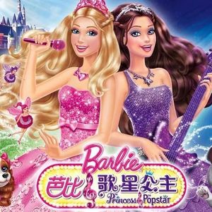 Barbie / StephyAnabelle-看我们能飞多高（麦智钧 cover）