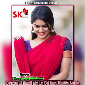 Devriya Ki Shadi Me Le Od Aayi Bhabhi Lugda