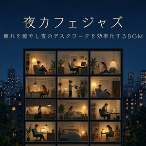 BPM116 仕事用BGM