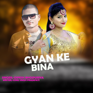 Gyan Ke Bina
