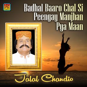 DIlbar Dey Diladari Allah Birha Tuhnji Beemar Kayo