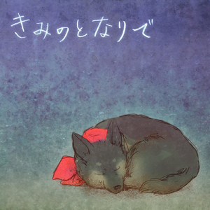 幻覚カタストロフィー