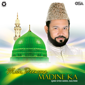 Sohniya Wawey Tera Darbar