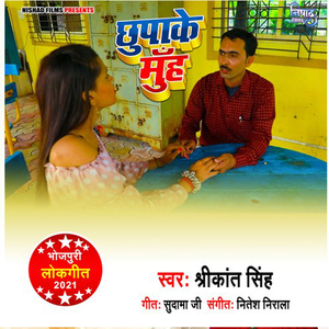 Chhupa Ke Muh