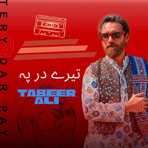 Tery Dar Pay