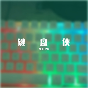 虚与委蛇(Prod by ANGER& Siren)