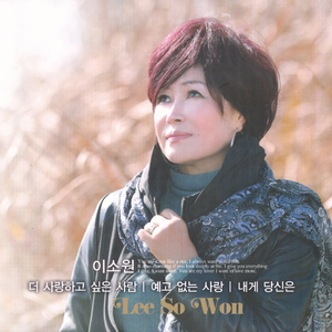 더 사랑하고 싶은 사람