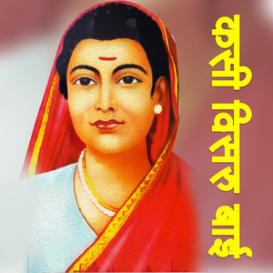Kashi Visaru Bai (Savitri Bai Phule)