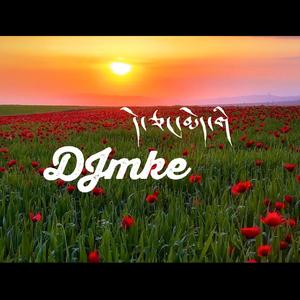 DJmke德江梅克