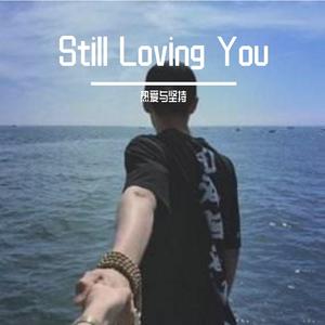 谁（完整版）（翻自 廖俊涛）