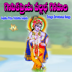 Bangaru Baludamma Chinni Krishna