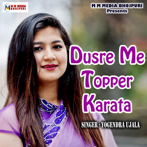 Dusre Me Topper Karata