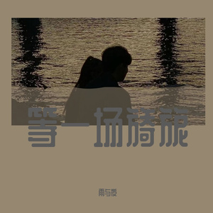 天空之城（口琴）