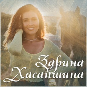 Якын дуслар