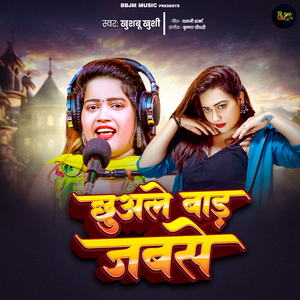 Chhuwale Bada Jabse