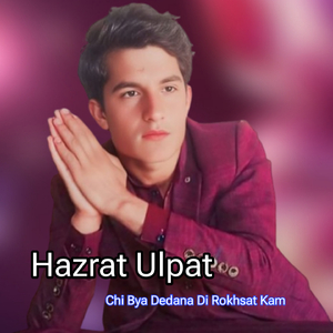 Khund Bay Na Wi Zyata Nor