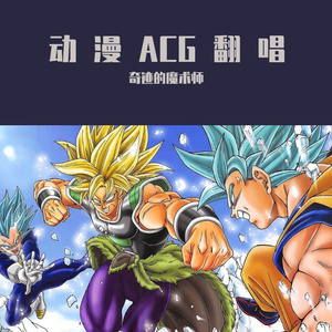 Blizzard-龙珠超布罗利