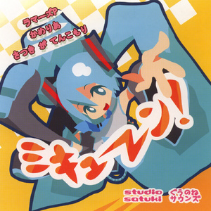 ウインク・トランジ・スター