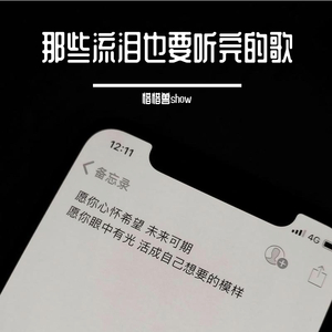 我以为(钢琴女声版)-惜惜兽show（翻自 徐薇）