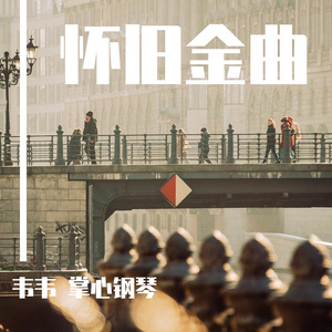 再见 来自星星的你