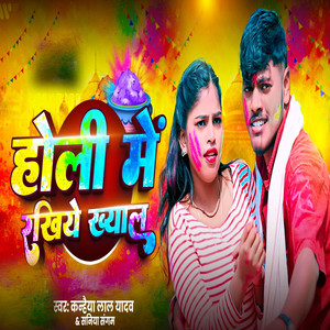 Holi Me Rakhiye Khayal